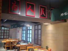 -那些年记忆烧烤