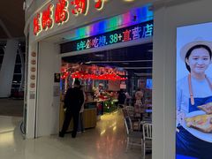 -陈鹏鹏潮汕菜(机场卫星厅·561登机口店)