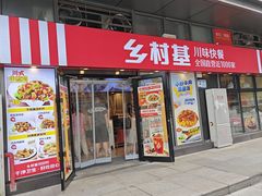 -重庆熙街
