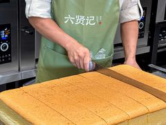 -六贤记(文三店)