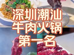 -潮泰牛肉火锅 · 创于1992年(国贸店)