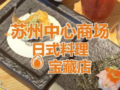 -Tuna maki寿司(苏州中心商场店)