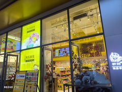 -咻啵翔翔零食基地(万达广场店)