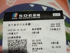 -SOE精选影城