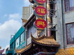 -耿福兴(凤凰美食街店)