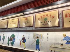 -都一处烧麦馆(前门店)