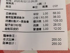 账单-龙桥私厨·姜花菊花过桥鱼·顺德菜(容桂店)