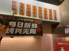 -姜胖胖首尔自助烤肉·蒸汽海鲜大排档(国瑞中心店)