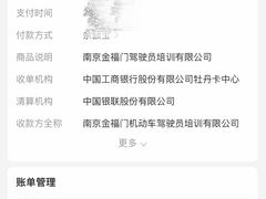 -金门驾校(中央门校区)