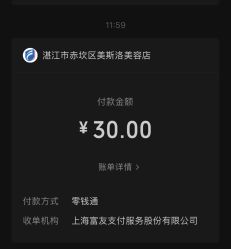 -美斯洛美甲美睫连锁店