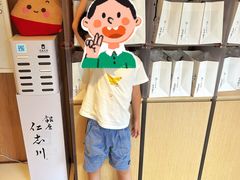 -银座仁志川·生吐司专门店(香港广场店)