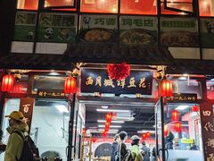 -西月城谭豆花(春熙路店)
