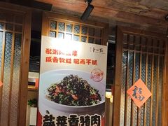 -帝一铭家宴(板塘店)