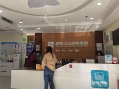 -美联众合动物医院·24h京西诊疗中心
