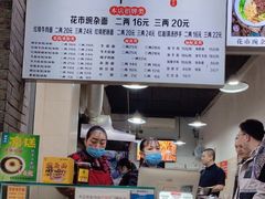 -花市豌杂面(民生路店)