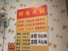 菜单-冯记香辣兔火锅(茶店子总店)
