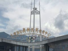 -大理国际奥林匹克体育中心