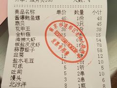 账单-老虎滩大连海鲜烧烤(建邺云锦路总店)