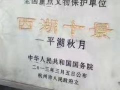 -西湖游船