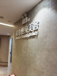 -深圳鹏爱秀琪医疗美容医院