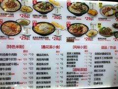 菜单-鑫花溪牛肉米粉(苏州中心店)