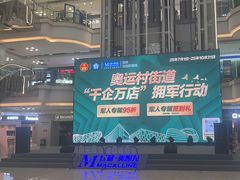 -红星美凯龙(北京北四环店)