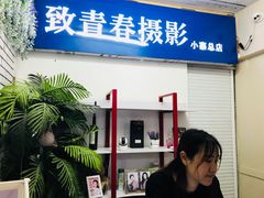 -致青春照相馆·证件照(小寨总部)