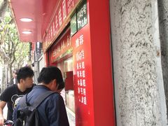 -上海虹口糕团食品厂(欣兴店)