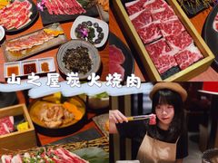 -山之屋炭火烧肉·生啤畅饮(大朗万科中央公园店)