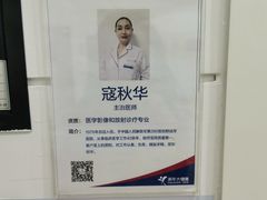 -美年大健康体检中心(太阳宫分院)