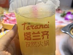 -塔兰齐新疆孜然火锅(鲤鱼山路店)