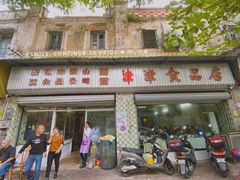 门面-津津食品店