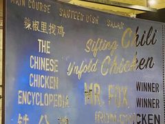 -铁公鸡·四川料理(天环广场店)