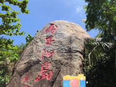 -海南分界洲岛旅游区