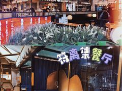 -符离集餐厅(万象城店)
