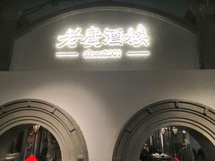 -老广酒楼(樱花店)