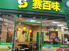 -赛百味SUBWAY(星摩尔店)