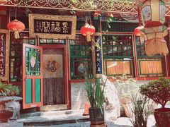 门面-白家大院·王府宫廷菜(苏州街店)