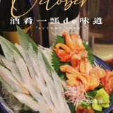 🍃日料｜为了这口活章鱼七味烧我愿意再来酒肴一瓢