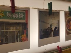 -水平有限广西米粉·广西风味集(五道口店)