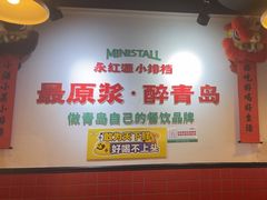 -永红源·小排档(闽江路店)