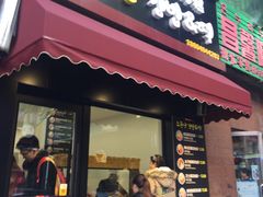 门面-传闻来紫菜包饭·打糕(西塔韩百店)