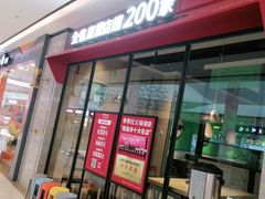 -季季红火锅(新建新城吾悦店)