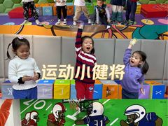 -趣动熊运动发展中心(乐坊校区)