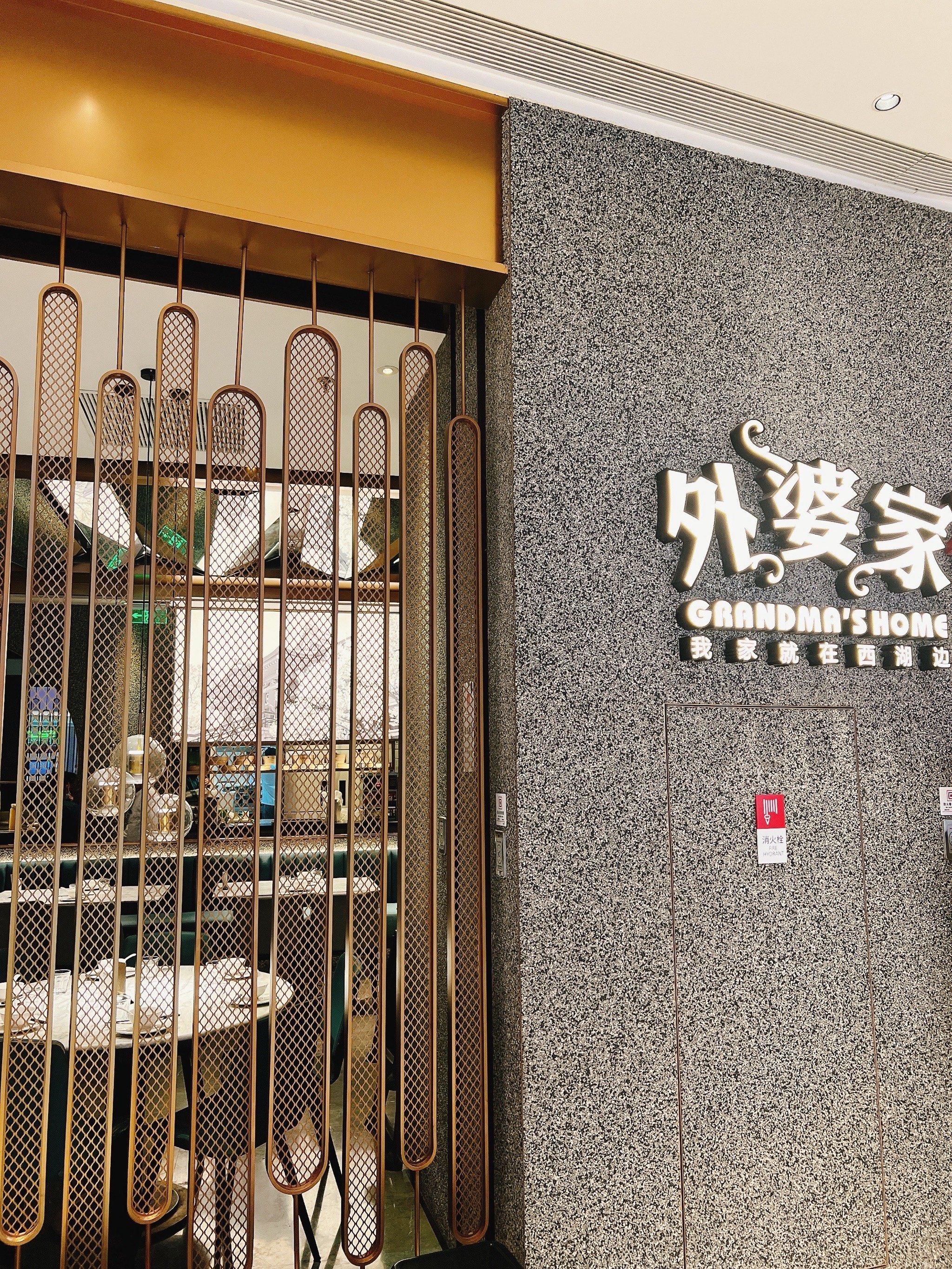 外婆,外婆家的味道