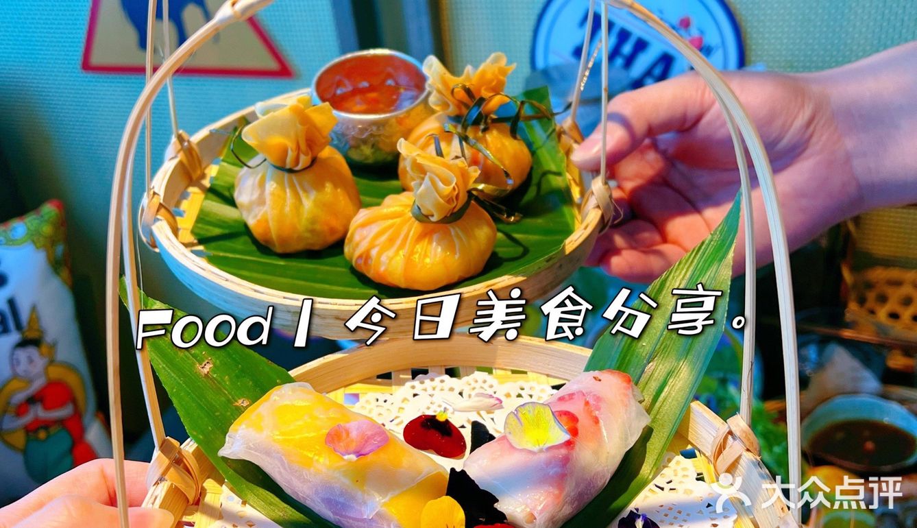 😋吃【泰妃殿】绝不踩雷🔥冲啊！
