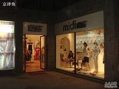 -泉乐坊步行街(烟酒特产平价超市店)