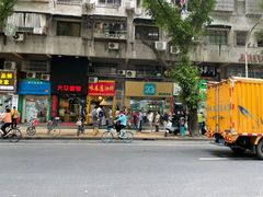 -咏春葱油饼(德政中路店)