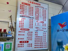 -十里铺铁板鱿鱼