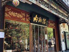 -内联升鞋店(富力城店)